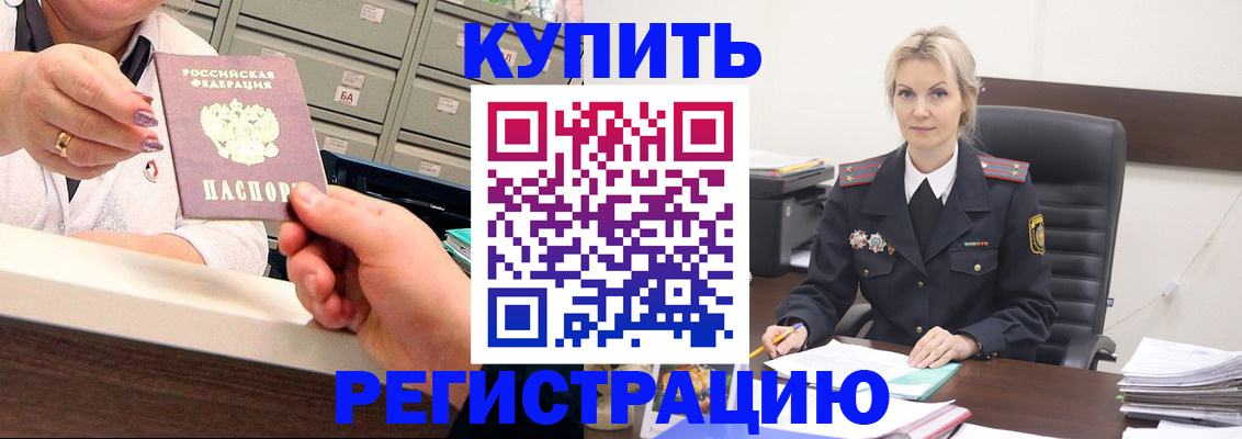 прописка поиск в Свободном