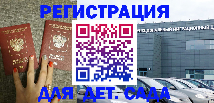 прописка для кредита в Свободном