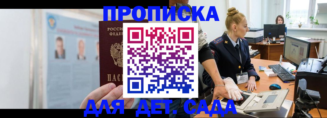 регистрация для школы в Свободном